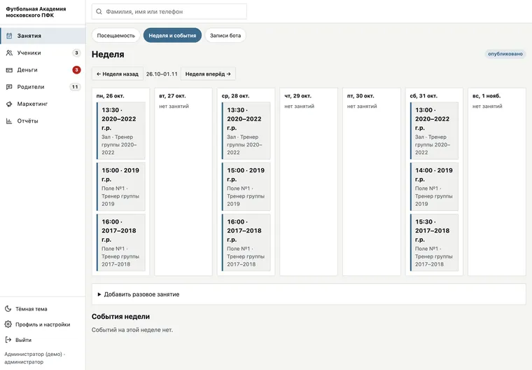 Panel — week and events
