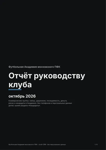 PDF руководству 1/3