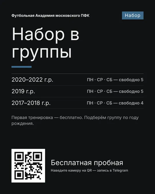 Посты для соцсетей 1/2