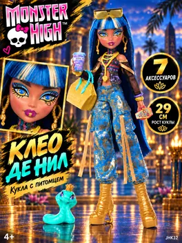 Обложка карточки куклы «Клео де Нил»