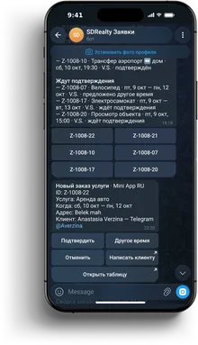 Уведомление о заявке в Telegram